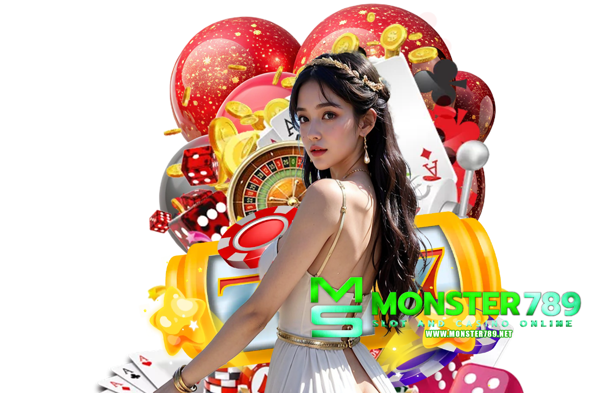 monster789 แจกเครดิตฟรี